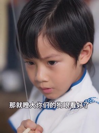 奶兇教頭:七日馴服小紈絝 - Episode 35