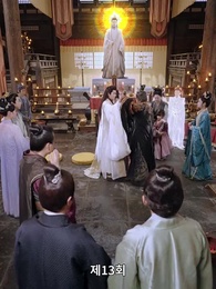 13화 - 천상보다 아름다운 인간계