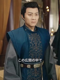 聞かれた本音 - Episode 49