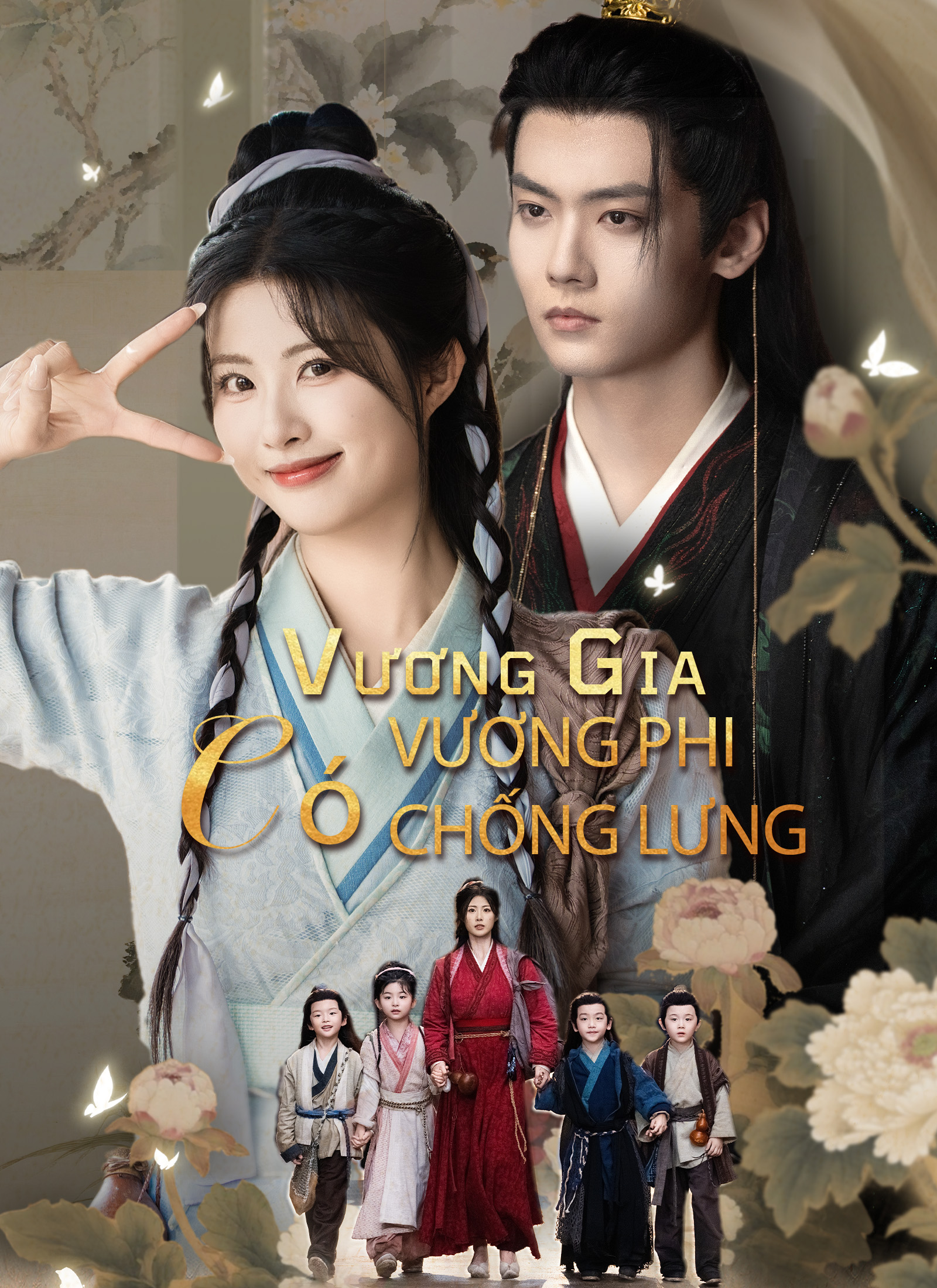 Vương Gia Có Vương Phi Chống Lưng