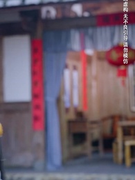 種菜十年,我無敵了 - Episode 9