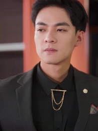 第56集 - 薄總太太又去約會了