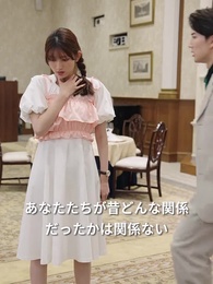 第46話 - スピード婚～若き社長との契約～