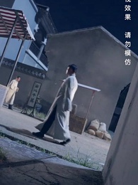 親愛的少帥夫人 - Episode 21