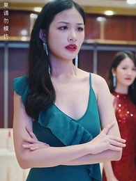 第62集 - 龍域領主的落難嬌妻