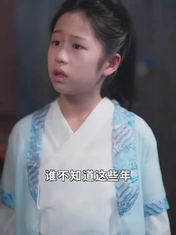 第53集 - 奶兇教頭:七日馴服小紈絝