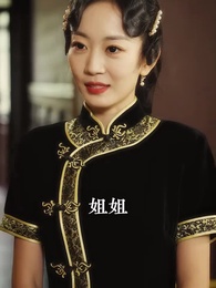 少帥嬌妻不可欺 - Episode 54