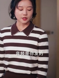 第47集 - 薄總太太又去約會了