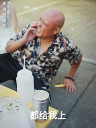 龍域領主的落難嬌妻 - Episode 4