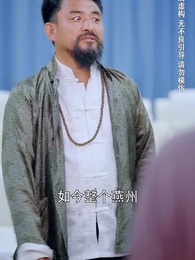 第16集 - 種菜十年，我無敵了