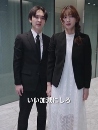 第28話 - スピード婚～若き社長との契約～