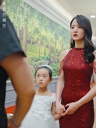 第52集 - 龍域領主的落難嬌妻