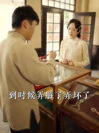 少帥嬌妻不可欺 - Episode 64