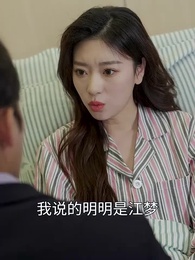 第52集 - 雙生萌寶，媽咪她颯爆了