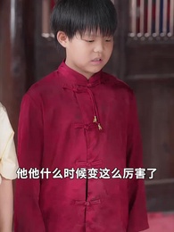 奶兇教頭:七日馴服小紈絝 - Episode 42