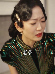 少帥嬌妻不可欺 - Episode 49