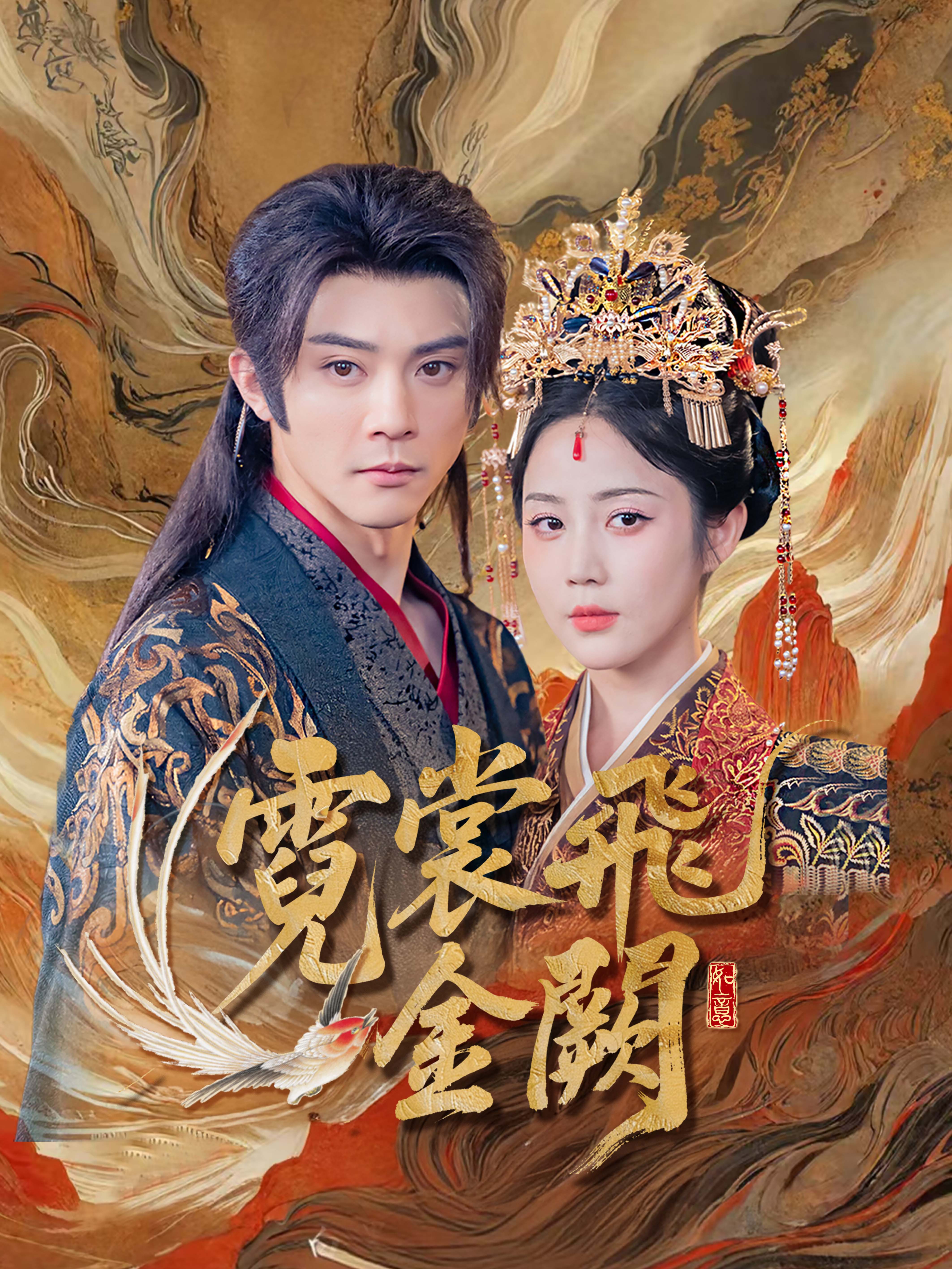 《霓裳飛金闕》封面