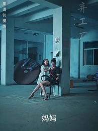 龍域領主的落難嬌妻 - Episode 36