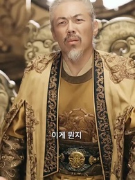 정씨 가문의 갈등:정 도령의 속마음이 들린다 - Episode 51