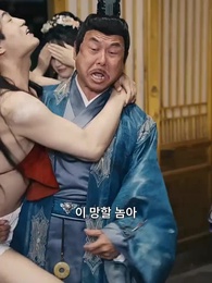 정씨 가문의 갈등:정 도령의 속마음이 들린다 - Episode 27