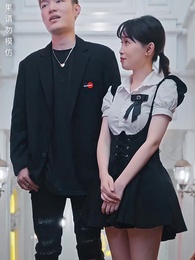 龍域領主的落難嬌妻 - Episode 45