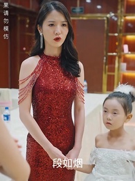 龍域領主的落難嬌妻 - Episode 57