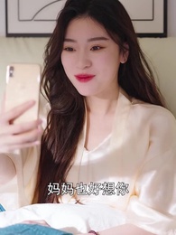 第18集 - 雙生萌寶,媽咪她颯爆了