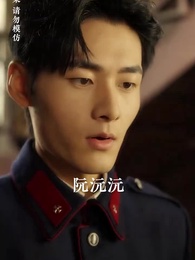 少帥嬌妻不可欺 - Episode 13