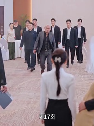 17화 - 인생을 다시 불태우다