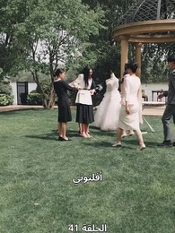 الحلقة 41 - إمبراطورة الأعمال