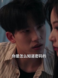 消失的愛人 - Episode 17