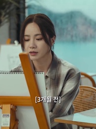 2화 - 더 터치:딸의 남사친과 사랑에 빠지는 엄마의 이야기