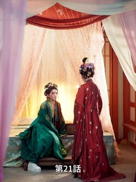 風夏姫~プリンセスの数奇な運命 - Episode 21