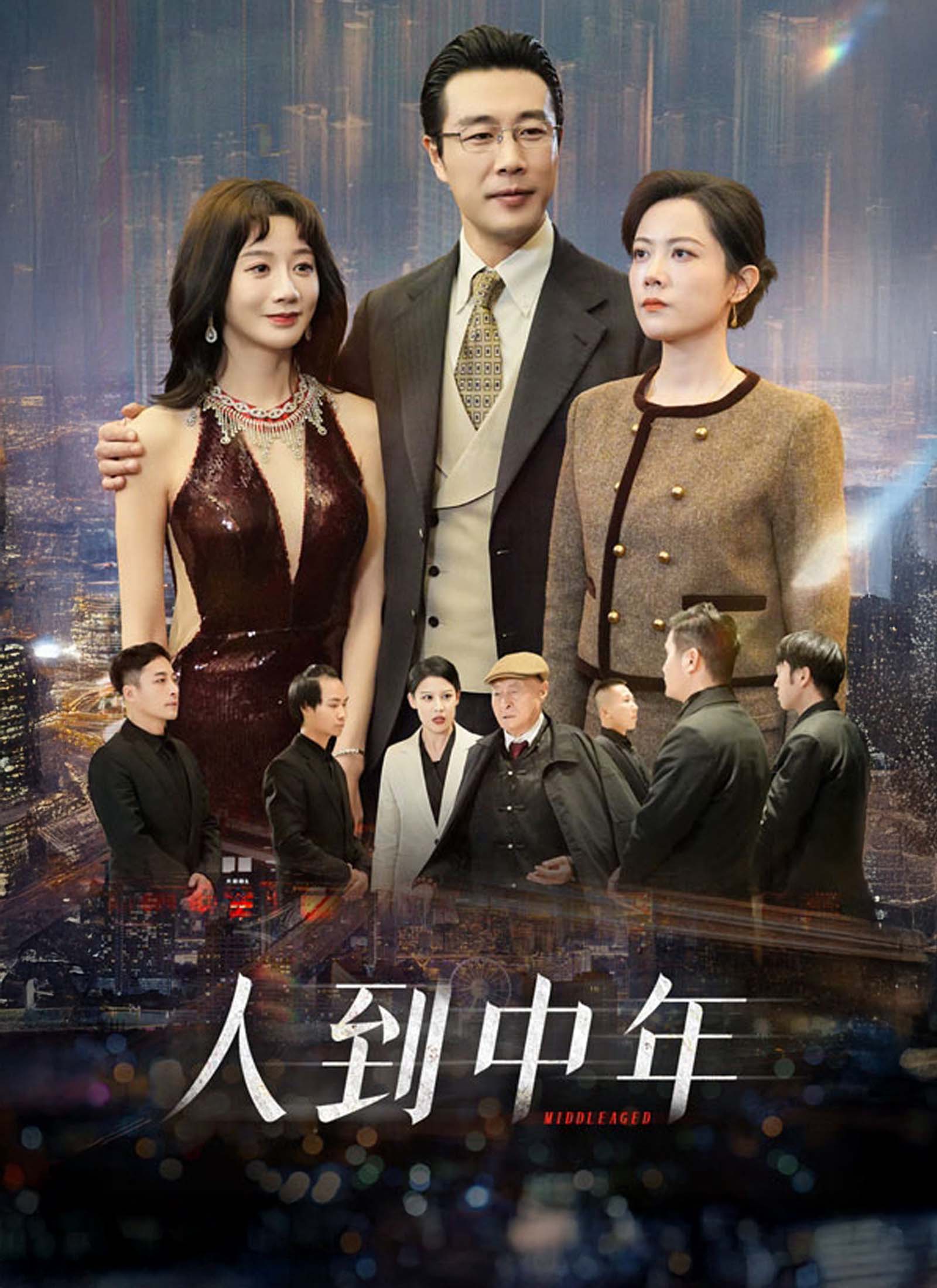《人到中年》封面