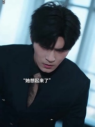 消失的愛人 - Episode 57