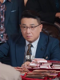 正義的使命 - Episode 19