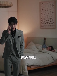 第89集 - 在他深情中隕落