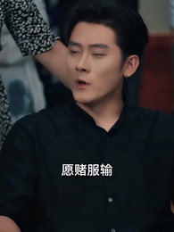 正義的使命 - Episode 32