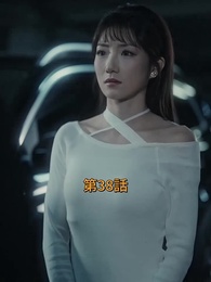 麗しき車と美女 - Episode 38