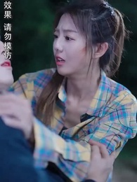 第31集 - 撿了個總裁回農村