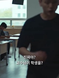 56화 - 더 터치：딸의 남사친과 사랑에 빠지는 엄마의 이야기