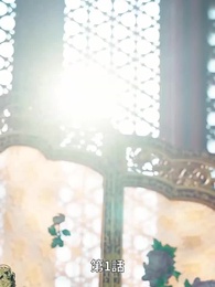 第1話 - 風夏姫~プリンセスの数奇な運命