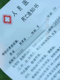 悪役令嬢の 人生救済システム - Episode 27