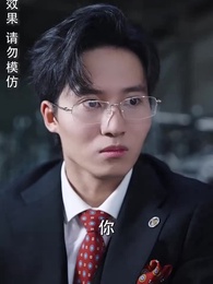 第22集 - 撿了個總裁回農村