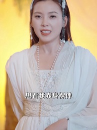 第46集 - 龍雀天醫