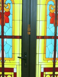 悪役令嬢の 人生救済システム - Episode 50