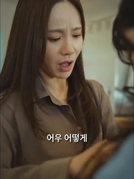 더 터치:딸의 남사친과 사랑에 빠지는 엄마의 이야기 - Episode 11