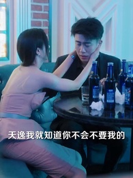 第8集 - 在他深情中隕落