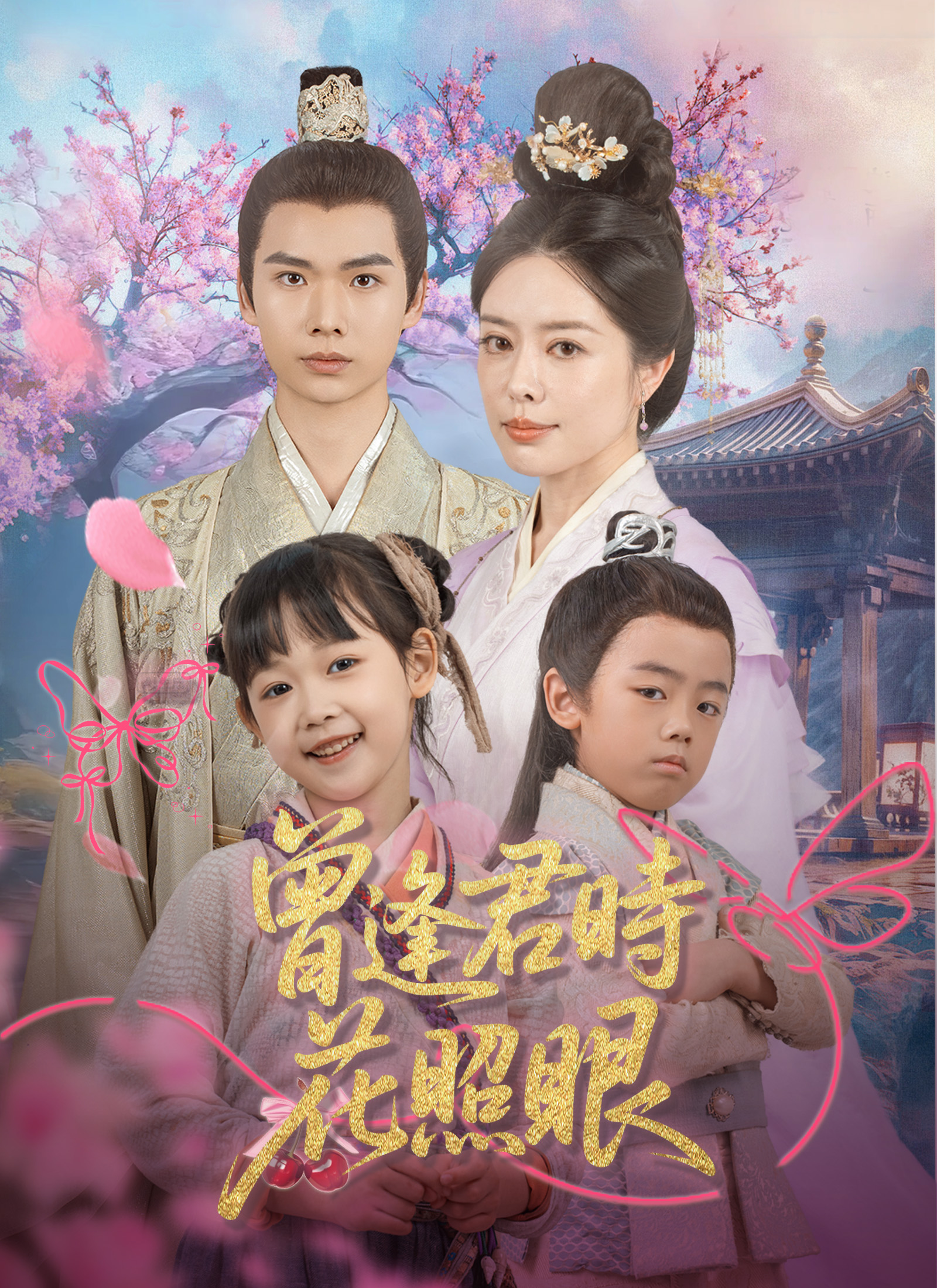 《曾逢君時花照眼》封面