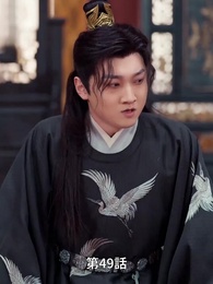 第49話 - 風夏姫~プリンセスの数奇な運命